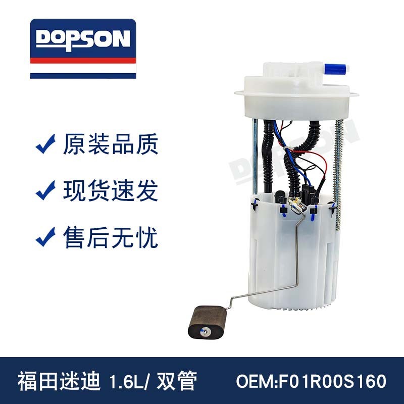 1643811400002 F01R00S160 Futian Mini 1.6L/Dual-tube Car การใช้ปั๊มประกอบ