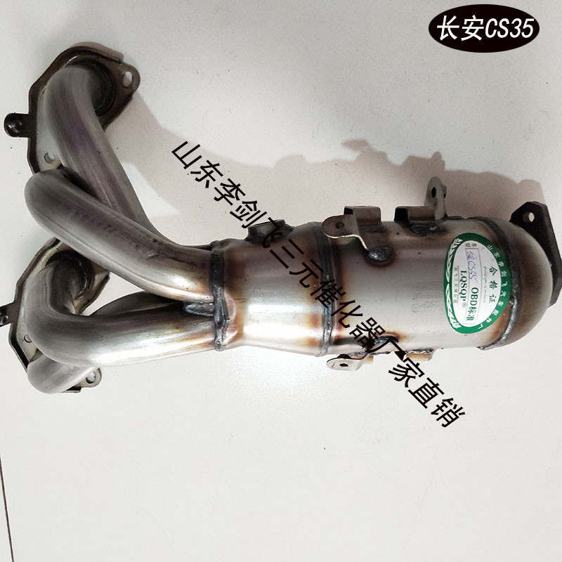 เหมาะสําหรับ Changan CS35 Yidong Yuexiang V5 V7 Three-Yuan Catalyst Year-Warranty Review Original ท่