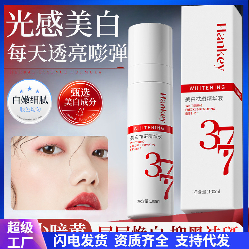 Han Ji 377 Hua 100ml Arbutinamide Huayuan Skin Care Products 25.9.10