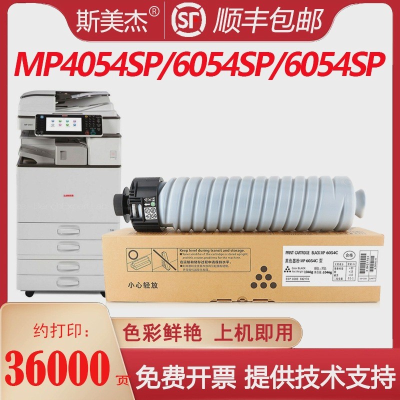 [SF] เหมาะสําหรับกล่องแป้ง Rico MP6054 4054SP 6054SP IM4000/5000 MP6055