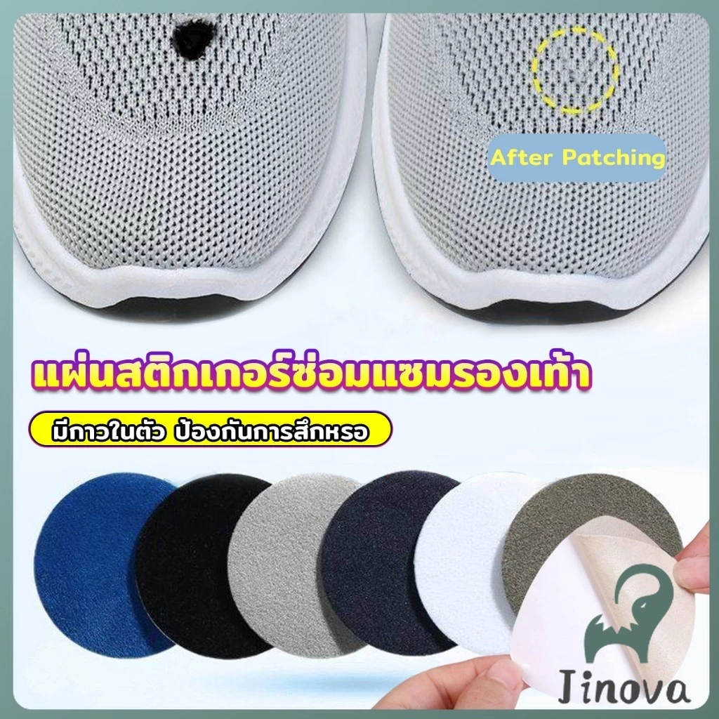 Jnv แผ่นสติกเกอร์ซ่อมแซมรองเท้า แผ่นกาว สําหรับซ่อมแซมรองเท้าผ้าใบ ส้นรองเท้ากีฬา Shoe Repair