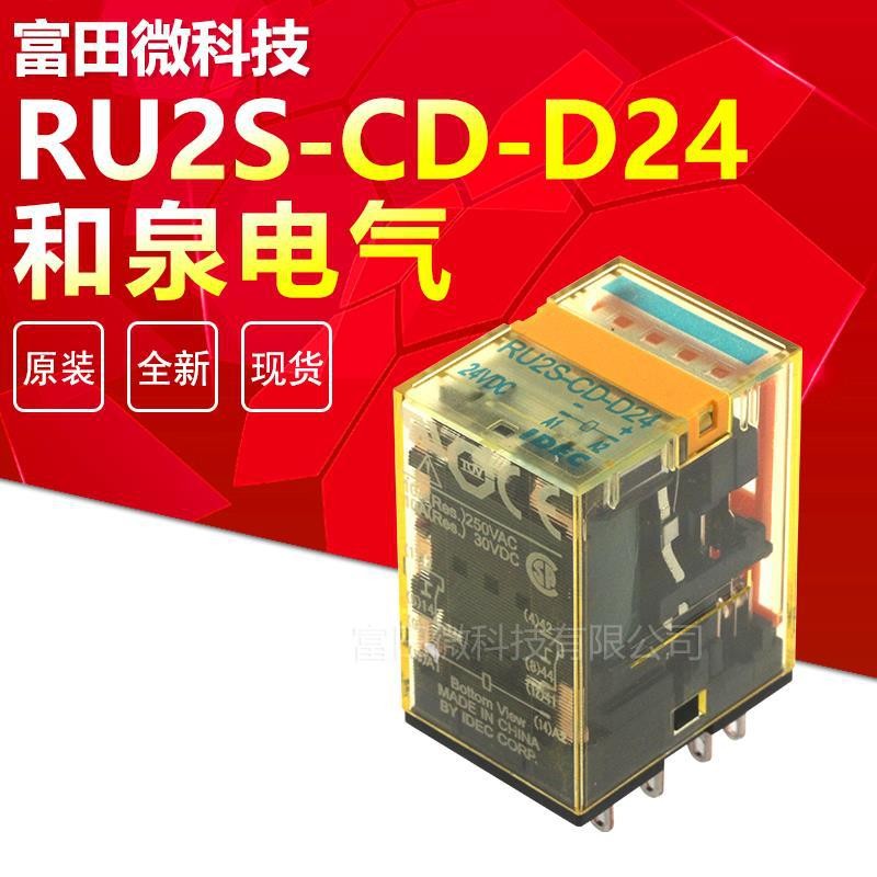 Hequan IDEC Original RU2S-CD-D24 RU4S-CD-D24 RU4S-D24 RU4 ไดโอดประเภทรีเลย์ DC24V