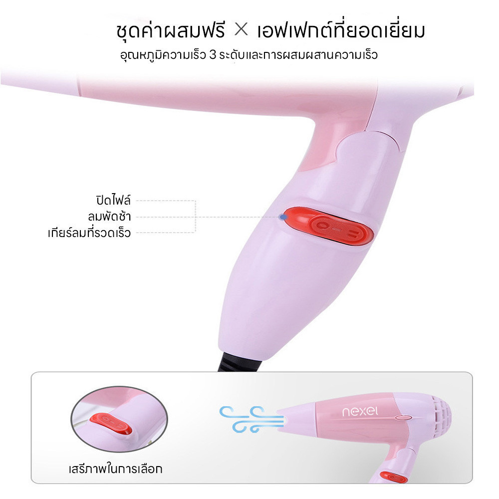 ไดร์เป่าผม 2200วัตต์ ปรับได้ทั้งลมร้อน/ลมเย็น ที่เป่าผมพับได้พกพาสะดวก ลมแรง ทนทาน เครื่องเป่าผม ไดร์พับได้ เสียงเบา - รูปที่ 5