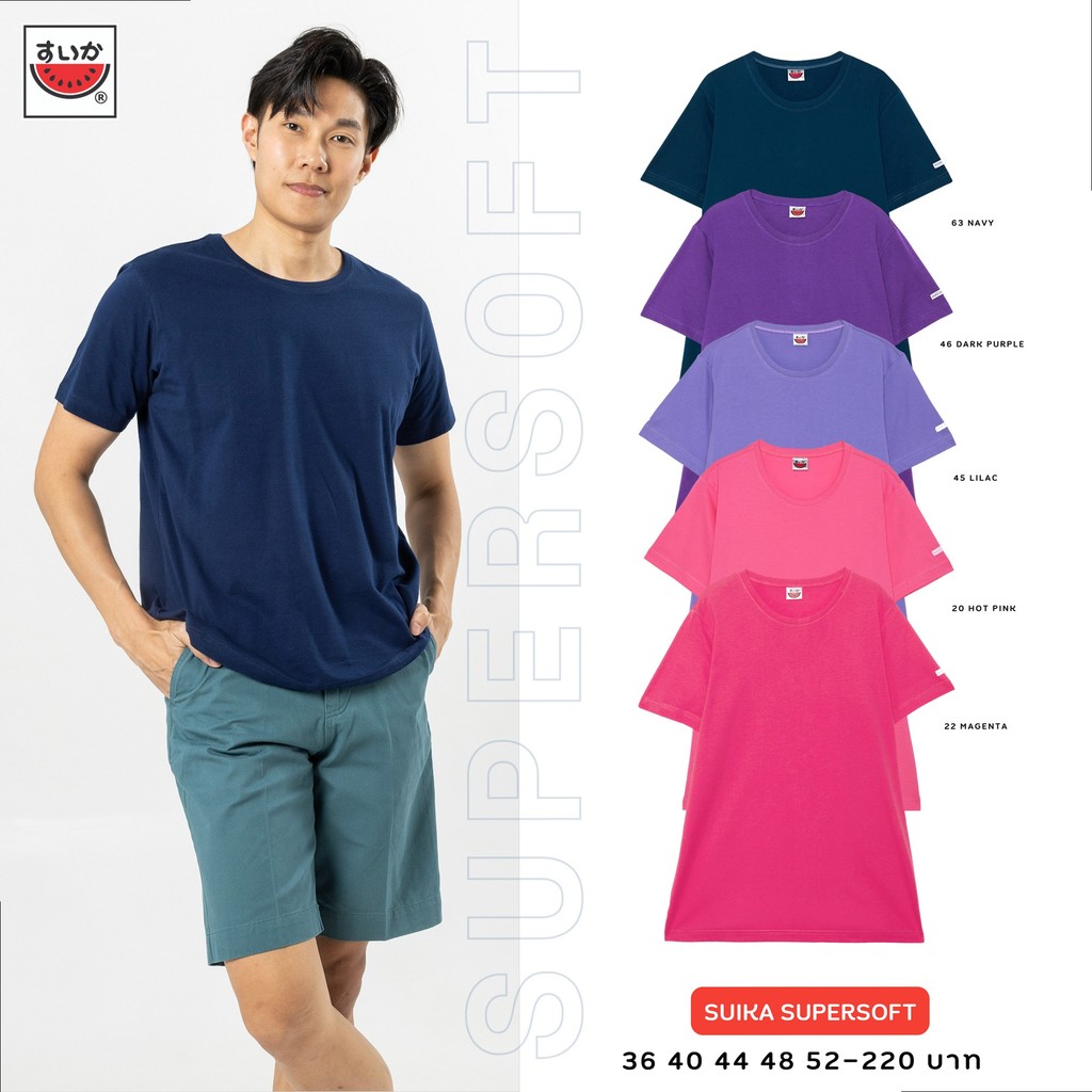 เสื้อแตงโม (SUIKA) - เสื้อยืดคอกลม SUPERSOFT แขนสั้น กลุ่มสี SS20 SS22 SS45 SS46 SS63