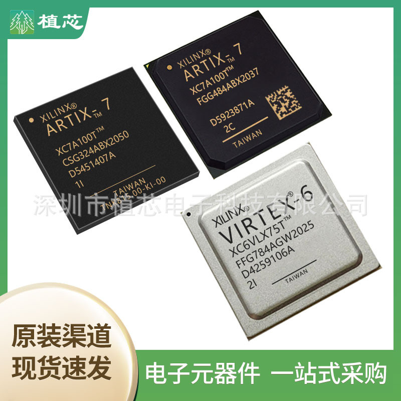 XC6VLX75T-2FFG784I XC7A100T-1CSG324I โปรแกรม Logic IC Semiconductor
