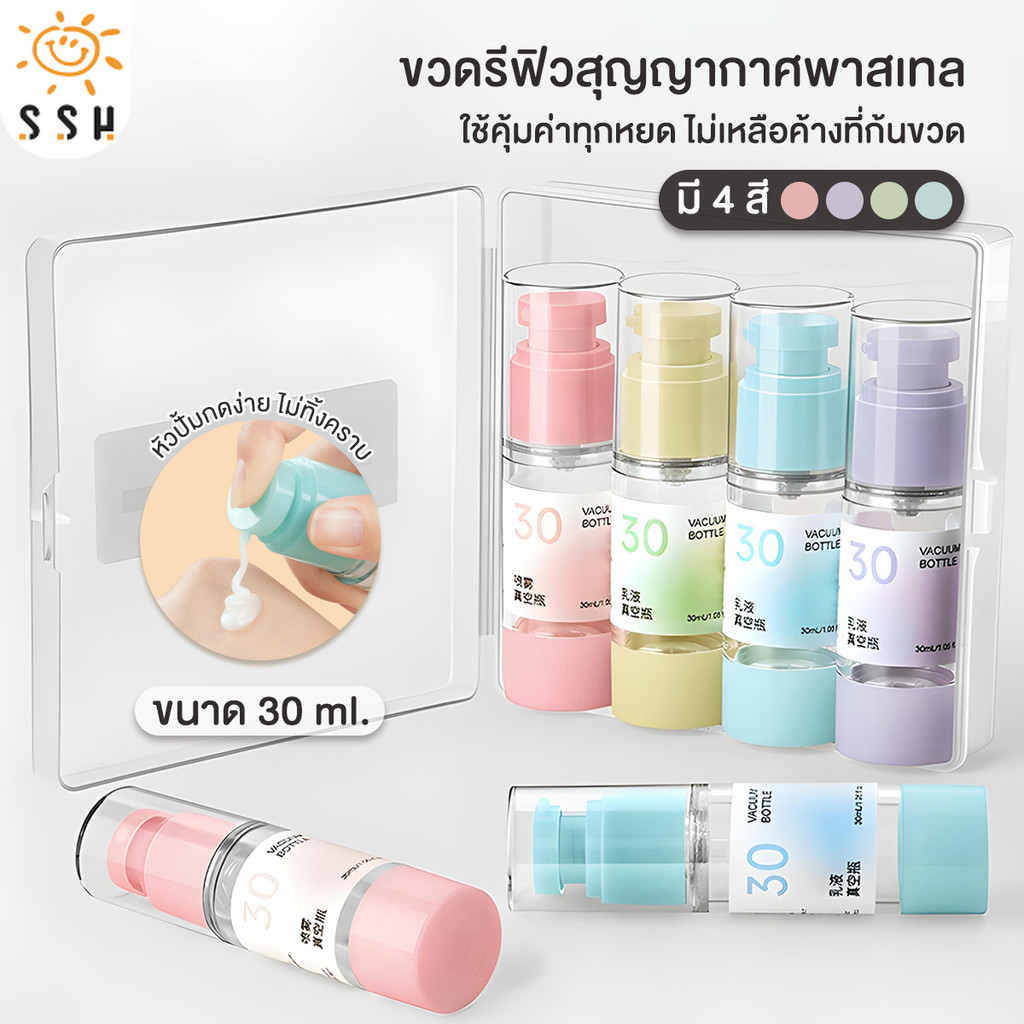 อุปกรณ์บรรจุภัณฑ์+สติกเกอร์ฉลาก ขวดสูญญากาศ ขวดปั๊มสูญญากาศ พิมพ์แบบกด ไม่มีสารตกค้าง ไม่ต้องซัก เล็ก พกพาได้