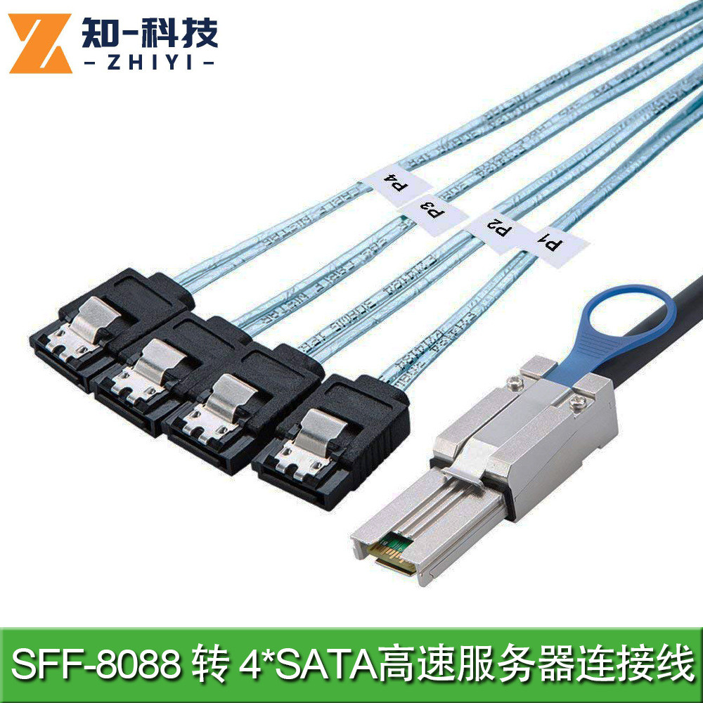 Mini SAS SFF-8088 26P 转 4SATA直头SFF-8088转SATA硬盘数据线