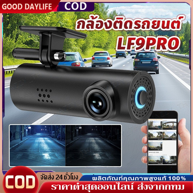 【COD】กล้องติดรถยนต์ กล้องหน้ารถ 70mai Dash Cam LF9 Pro เมนูภาษาไทย กล้องหน้ารถ พร้อม WIFI สั่งการด้ว