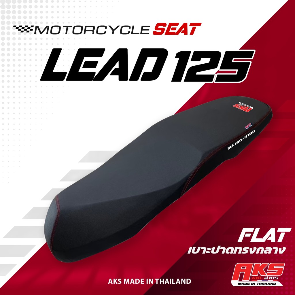 LEAD 125 เบาะปาด AKS made in thailand เบาะมอเตอร์ไซค์ ผลิตจากผ้าเรดเดอร์ หนังด้าน ด้ายแดง
