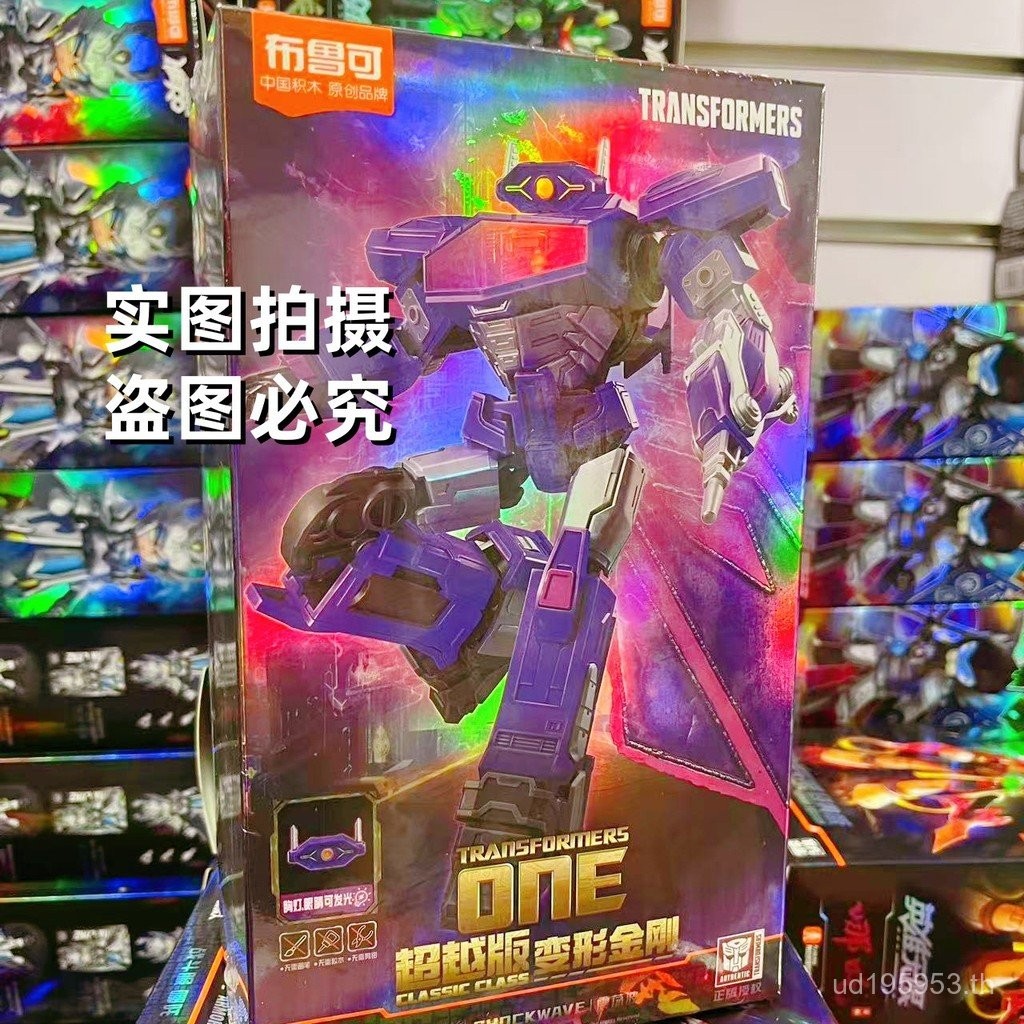 Ploco Beyond Edition Optimus Prime Optimus Prime Optimus Thunder God ประกอบอาคารบล็อกรุ่นของเล่นเด็ก