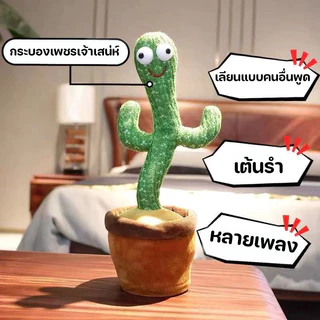 ของเของเล่นกระบองเพชรเต้นรำ ชาร์จ USB ร้องเพลง เรืองแสง การบันทึกเสียง ของเล่นเด็ก
