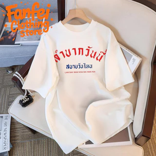 (จัดส่งตลอด 24 ชั่วโมง)Fanfei เสื้อยืดแขนสั้นสไตล์ลำลองพร้อมโลโก้ไทยอันเป็นเอกลักษณ์เพื่อแสดงทัศนคติที่ทันสมัยoversize