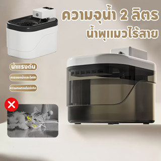 COD ตู้กดน้ำสัตว์เลี้ยง น้ำพุแมวไร้สาย น้ำพุชาร์จไฟ น้ำที่ตร…