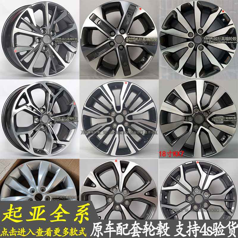 เหมาะสําหรับ Kia K5K4K3K2kx3 สมาร์ทวิ่ง kx1KX7 Solanto โรงงานเดิม 58668 ซม.ล้อแหวนเหล็ก