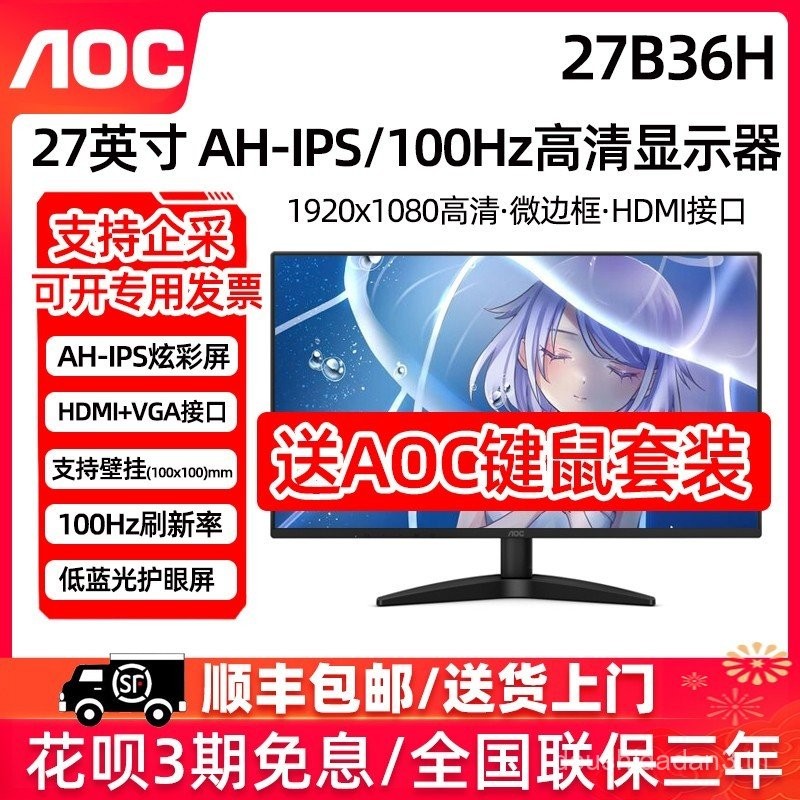 AOC จอแสดงผล 24B30H คอมพิวเตอร์ 27 นิ้วภายนอกเกมสํานักงาน 27B36H LCD IPS การตรวจสอบหน้าจอสําหรับเล่น