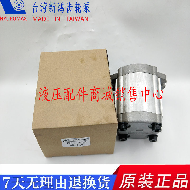 HGP-3A-F19R ไต้หวัน HYDROMAXF Xinhong 8R F11R F14R F17R F23R F25R F28R