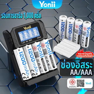 Yonii ถ่านชาร์จ Ni-MH AA/AAA 1.2V และเครื่องชาร์จ 4 ช่อง จอ LCD