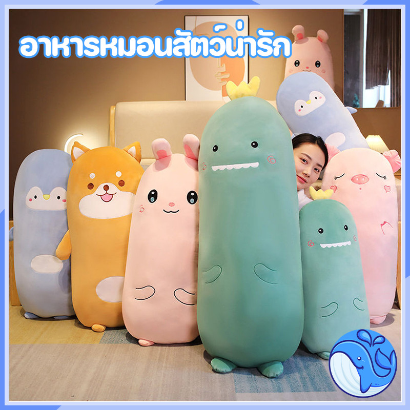 หมอนข้างหมู หมอนข้างตุ๊กตา 60cm ไดโนเสาร์ ตุ๊กตานุ่มนิ่ม รุ่นใหม่ผ้านิ่ม นุ่มนิ่มสุดๆ