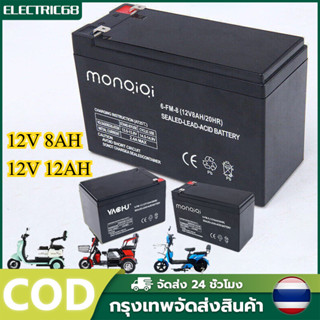 12V8AH 12V 7AH 12V 12AH 12V 20AHแบตเตอรี่แห้ง แบตเตอรี่เครื่…