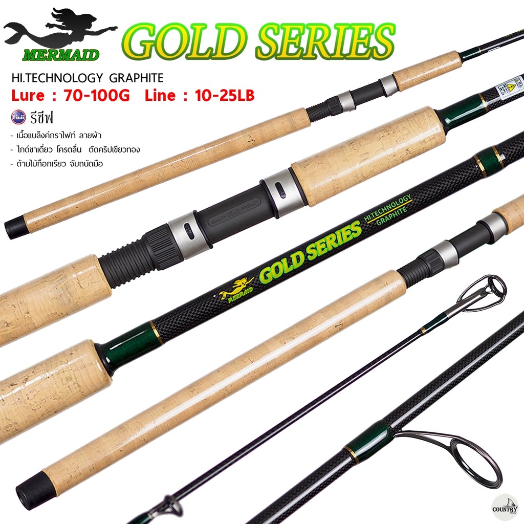 คันเบ็ดตกปลา MERMAID GOLD SERIES เมอเมท โกลด์ซี่รี่ย์
