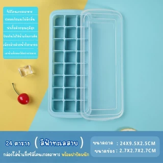 Hithome ถาดทำน้ำแข็งซิลิโคน Food Grade ฝาปิด พิมพ์น้ำแข็งซิลิโคน มีฝาปิด ช่องเล็ก แกะง่าย