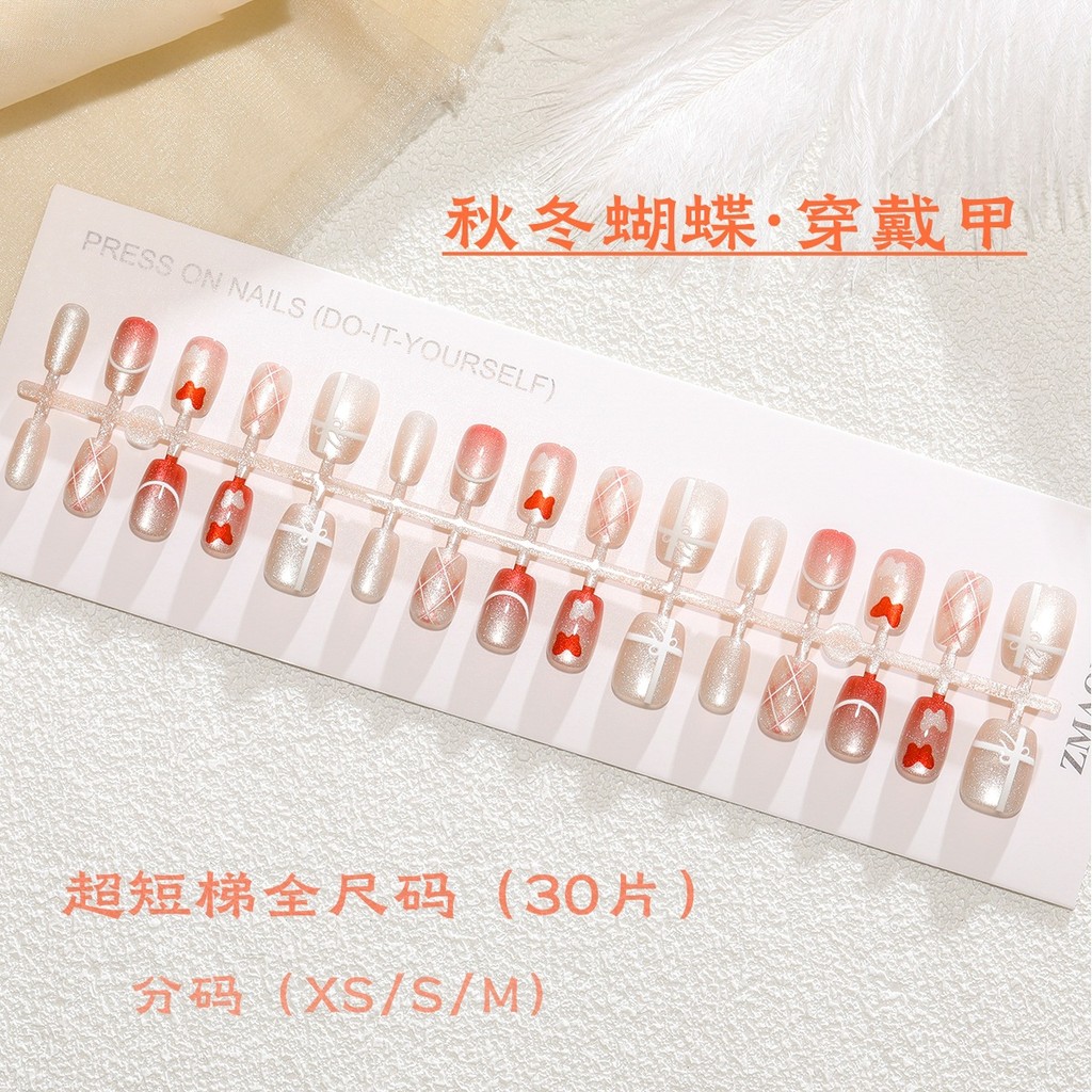 T447#网红新款冬蝴蝶超短梯30片预制猫眼穿戴甲片全尺码XS/S/MT447 #net บันไดสั้นพิเศษผีเสื้อฤดูหนาวใหม่สีแดงprwx2z8.my20250916