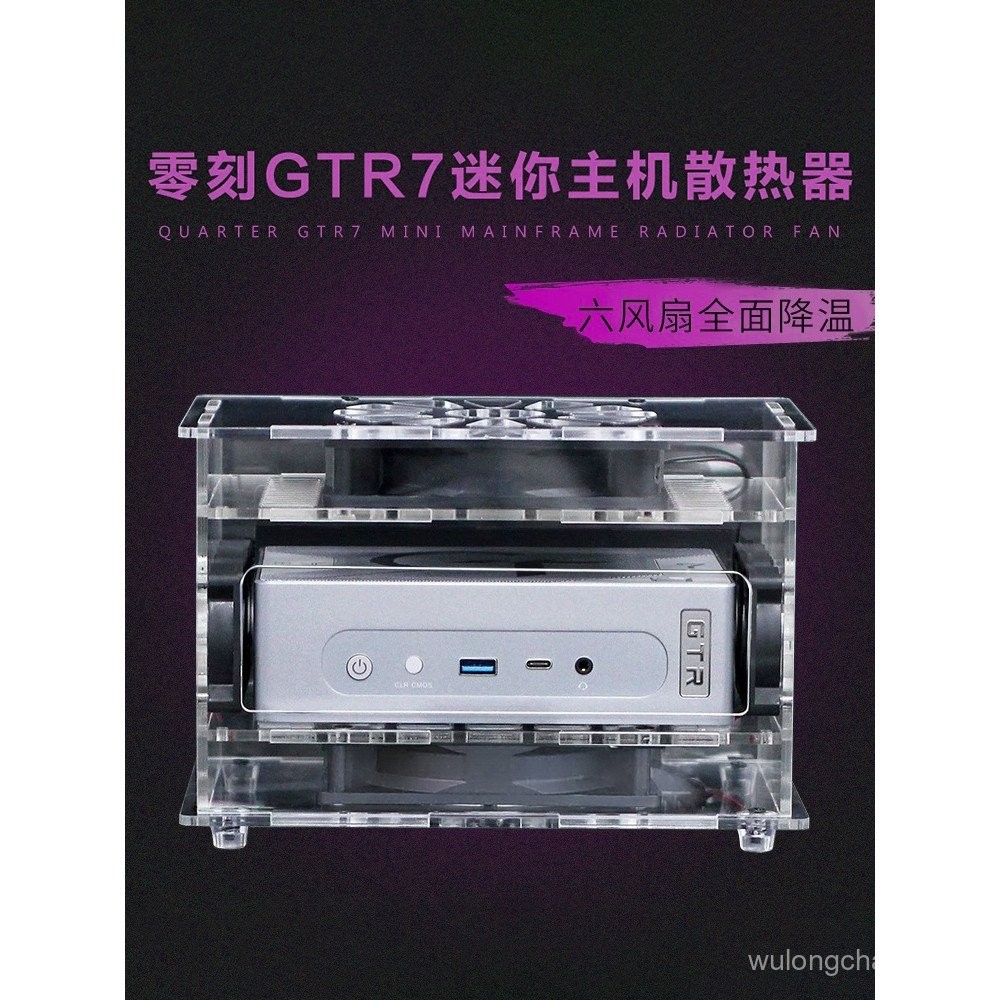 Zero แกะสลัก GTR7 หม้อน้ํา AMD Sharp Dragon 7840HS NUC11 mini mini คอมพิวเตอร์โฮสต์พัดลมหม้อน้ํา