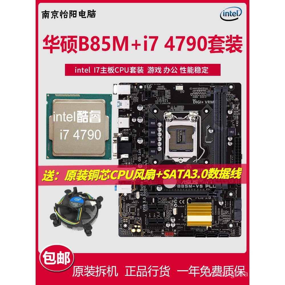 B85M + i7 4790 Quad Core I5 4590CPU เมนบอร์ดหน่วยความจําชุด B460M + i510400เอฟ