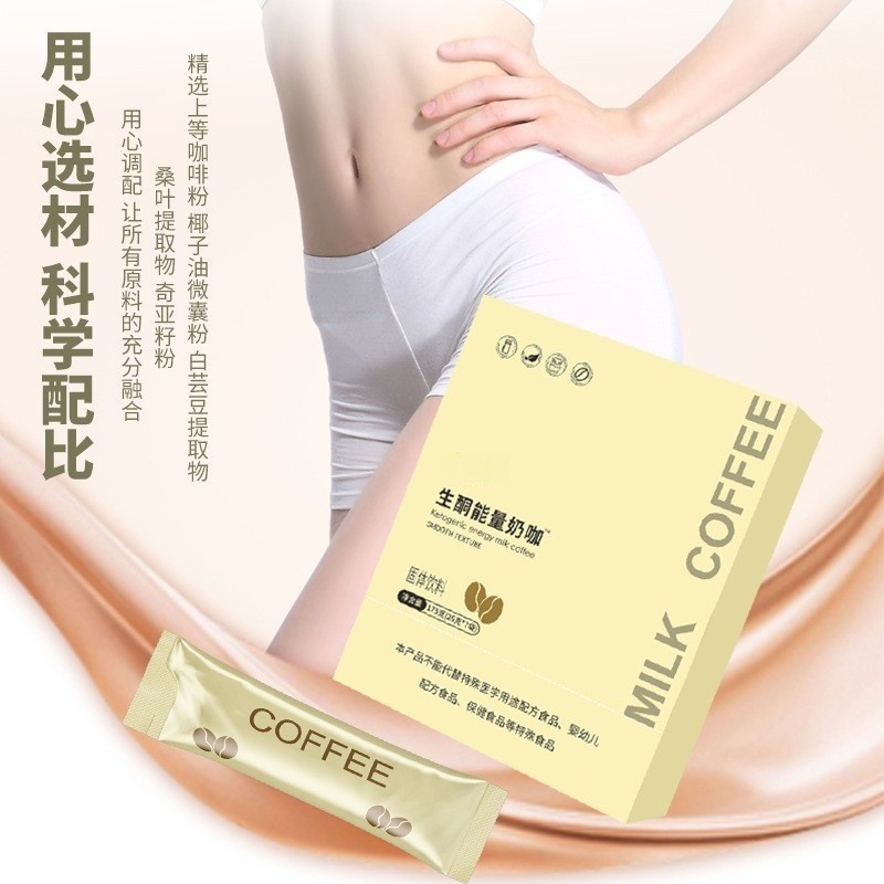 กาแฟนม Ketogenic Milk Coffee Satiety Meal Replacement Belly MCT Keto Coffee Light Fasting Meal Repla