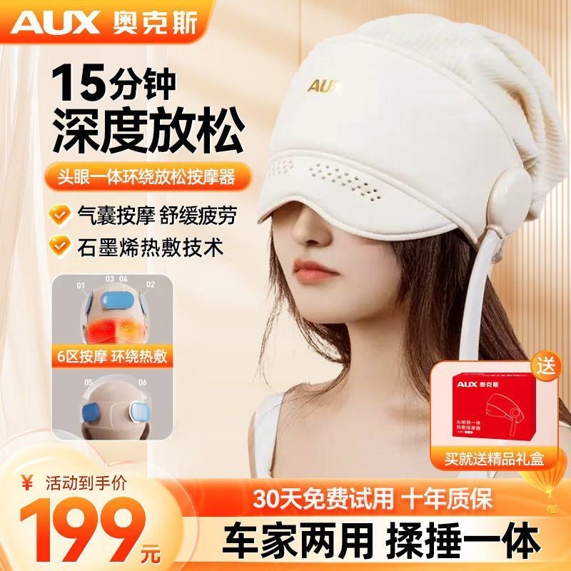 Oaks Area 6 หัวหัวนวดคอตาอุปกรณ์นอนหลับแบบบูรณาการ Sleep Handy เครื่องมือประคบร้อน Eye Mask W9FL