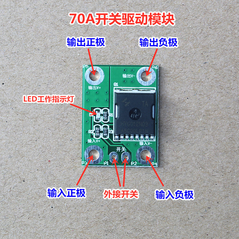 High Power MOS Trigger Switch Driver Module Field Effect Tube PWM ปรับสวิทช์ควบคุม 10A30A70A