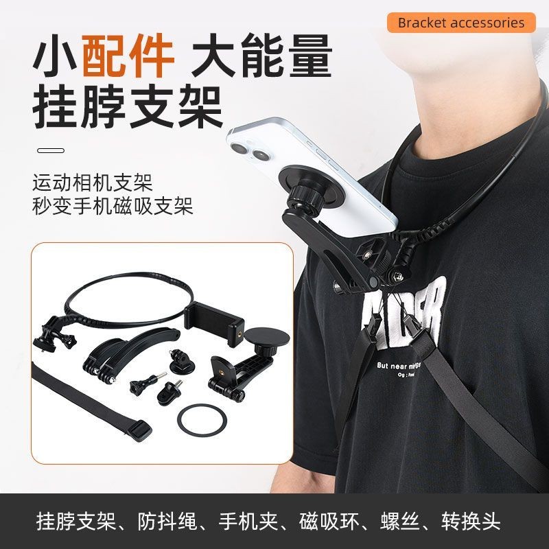 สินค้าใหม่พร้อมสต็อก Chest Halter Phone Holder Niche Holder Accessories Viewing Angle Shooting Fixed