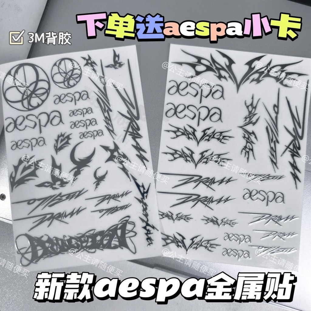 Aespa Doomsday สติกเกอร์โลหะสามมิติ diy คอมพิวเตอร์แท็บเล็ตตกแต่ง savage สติกเกอร์ขนาดเล็ก/9.18