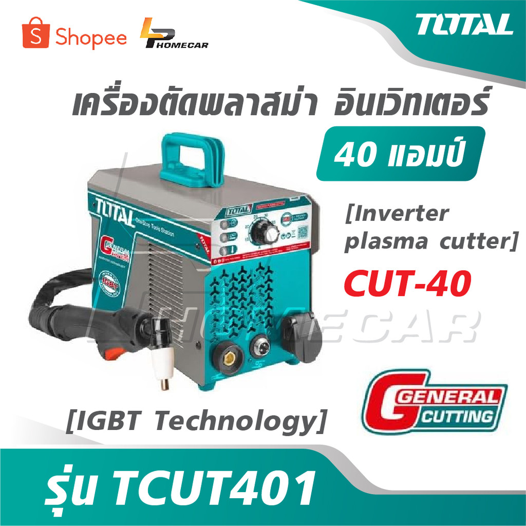 TOTAL เครื่องตัดพลาสม่า อินเตอร์เตอร์ 40 แอมป์ รุ่น TCUT401 [ IGBT Technology ] [ Inverter plasma cu