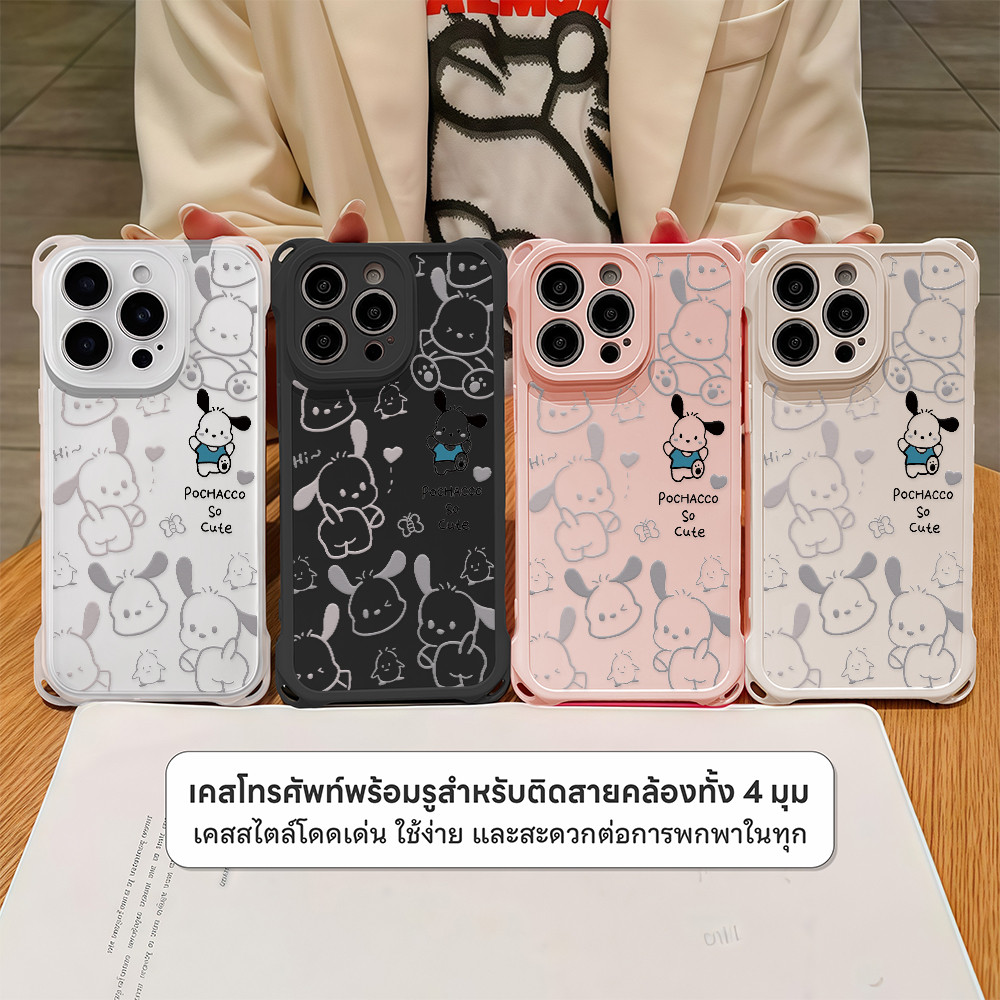 จัดส่งจากไทย เคสโทรศัพท์ มีรูติดสายคล้องทั้งสี่มุม For IPhone16 15 14 13 12 11 6 7 8plus Pro Promax X XR XSMAX  SJGSK241