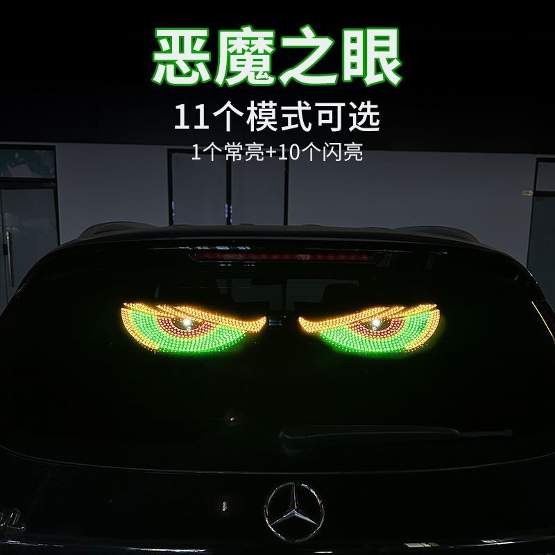 Devils Eye Car Dynamic Eye ไฟ Led Blink