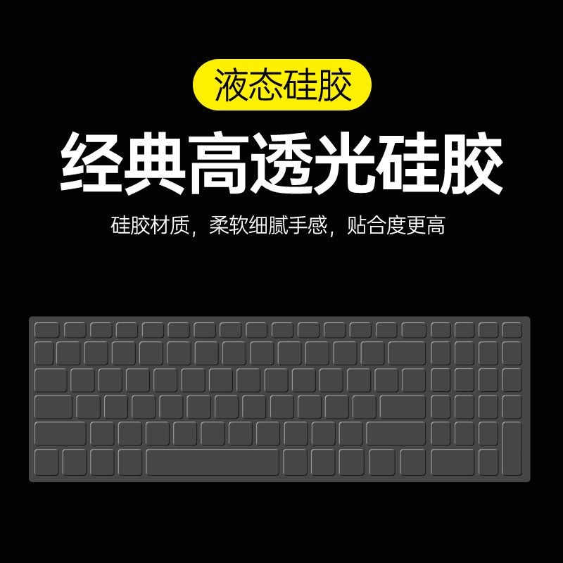 [อัตราการสรรเสริญ 92%] เหมาะสําหรับฟิล์มคีย์บอร์ด MateBook14 ฟิล์มคีย์บอร์ด Glory magicbookpro16 โปร