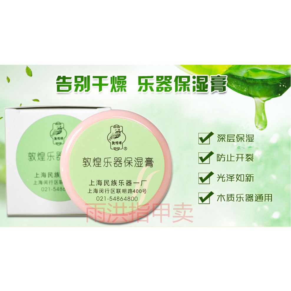 Guzheng Moisturizing Cream String Instrument Northern Liuqin กีตาร์ Guqin Maintenance Oil Dulcimer D