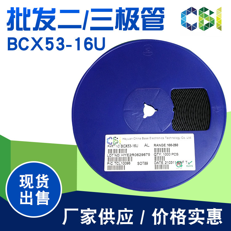 CBI (Chuangji) ยี่ห้อ BCX56-16U Triode SOT89 การประกันคุณภาพ Ready Stock Supply