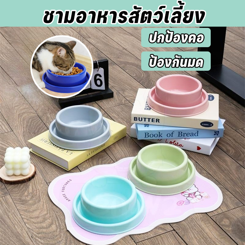 ชามอาหารหมา ที่ใส่อาหารสัตว์เลี้ยง ชามสัตว์เลี้ยง อุปกรณ์ให้อาหารสัตว์ เอียง15 องศา ปกป้องคอ ป้องกันมด ทนทาน