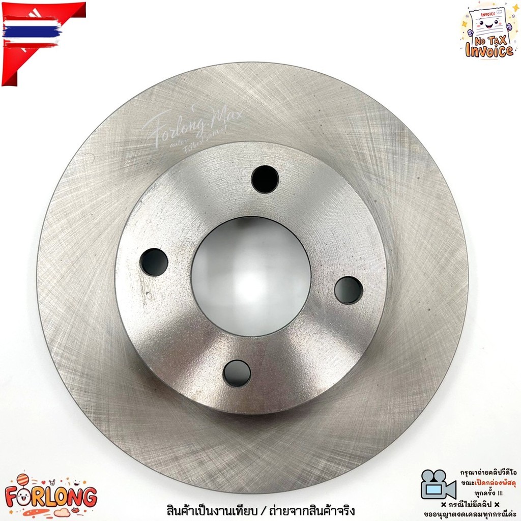 จานเรค จานเรก หน้า Nissan March year 10-19, Note year 12-16, Almera year 11-19 เครื่องยนต์ 1.2L HR12