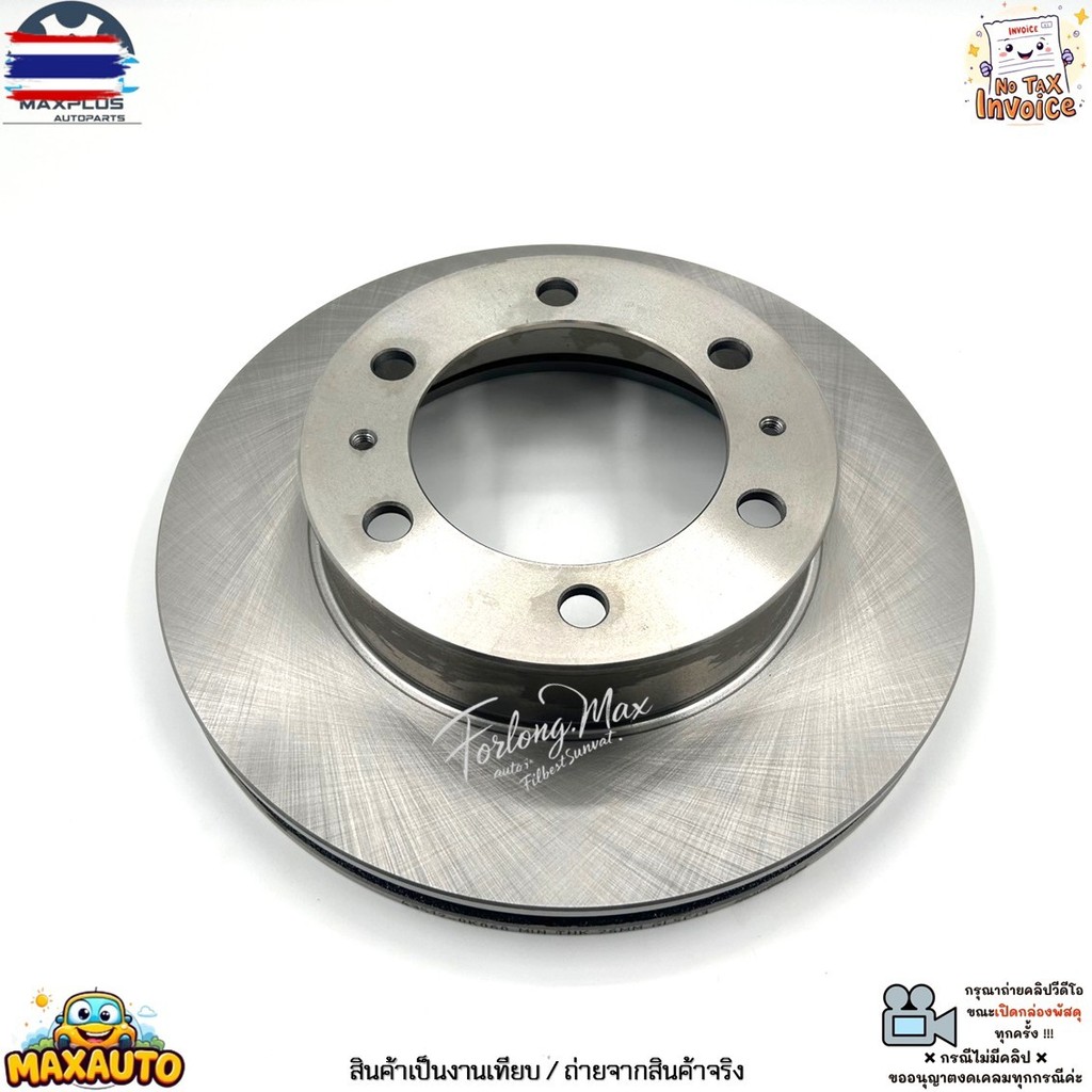 จานเรค จานเรก หน้า Toyota Hilux Vigo / Champ 4WD และ Prerunner, Fortuner 4WD year 2004-2014 สินค้าให