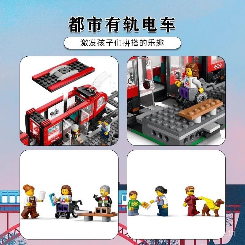 เด็ก 60423 เมืองมีเด็กหญิงเด็กชายเมืองอาคารบล็อกของเล่นเพื่อการศึกษาประกอบติดตามชุดของขวัญรถราง