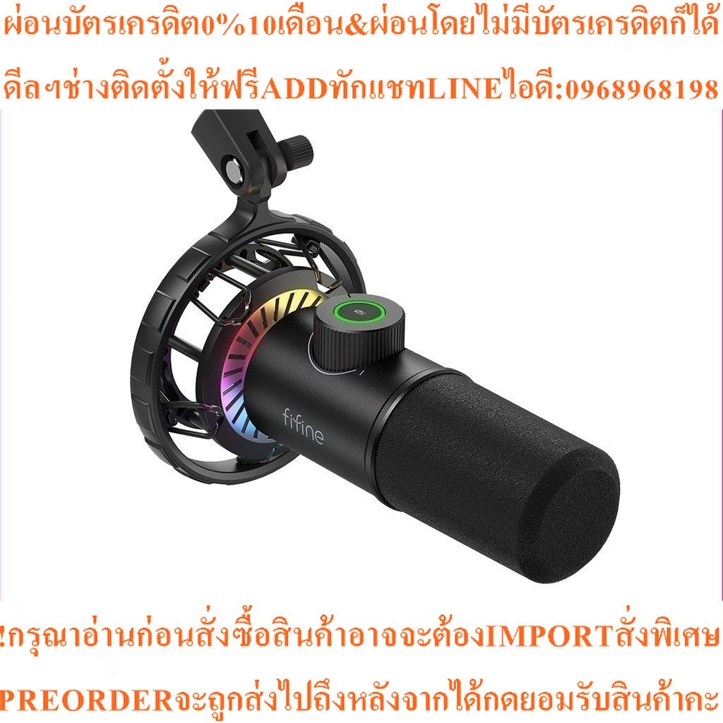 FIFINE K658 RGB USB DYNAMIC CARDIOID MICROPHONE (ประกันศูนย์ 1 ปี)