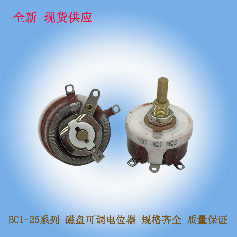 BCW-50W1.2 KJ3KJ5KJ30W800RJ25W100R100W ปรับเลื่อน Transformer Potentiometer BC1