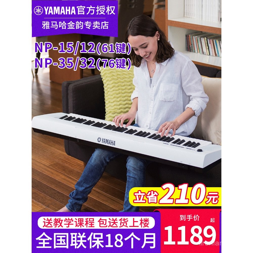 Yamaha คีย์บอร์ดอิเล็กทรอนิกส์ NP15 35 Professional 61-Key 76-Key Strength Key Home Beginner Practic