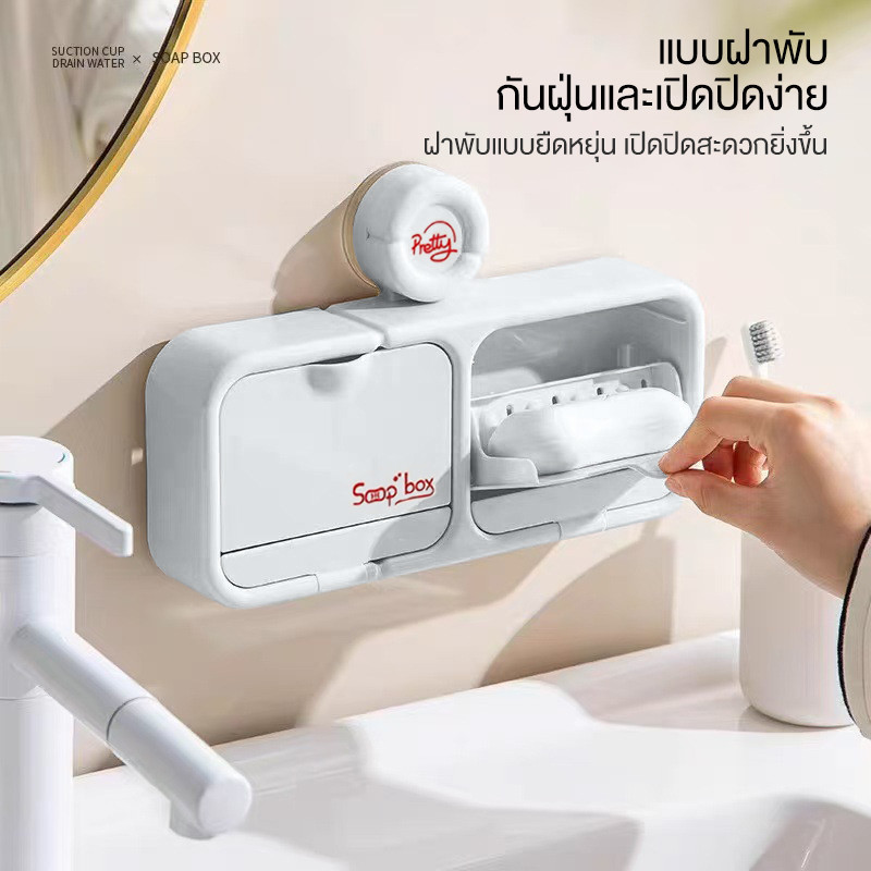 กล่องสบู่, แขวนผนัง, ไม่ต้องเจาะรู, ฝาปิด, สะเด็ดน้ำ, การจัดเก็บ, พกพาง่าย, สร้างสรรค์, ห้องน้ำ - 2