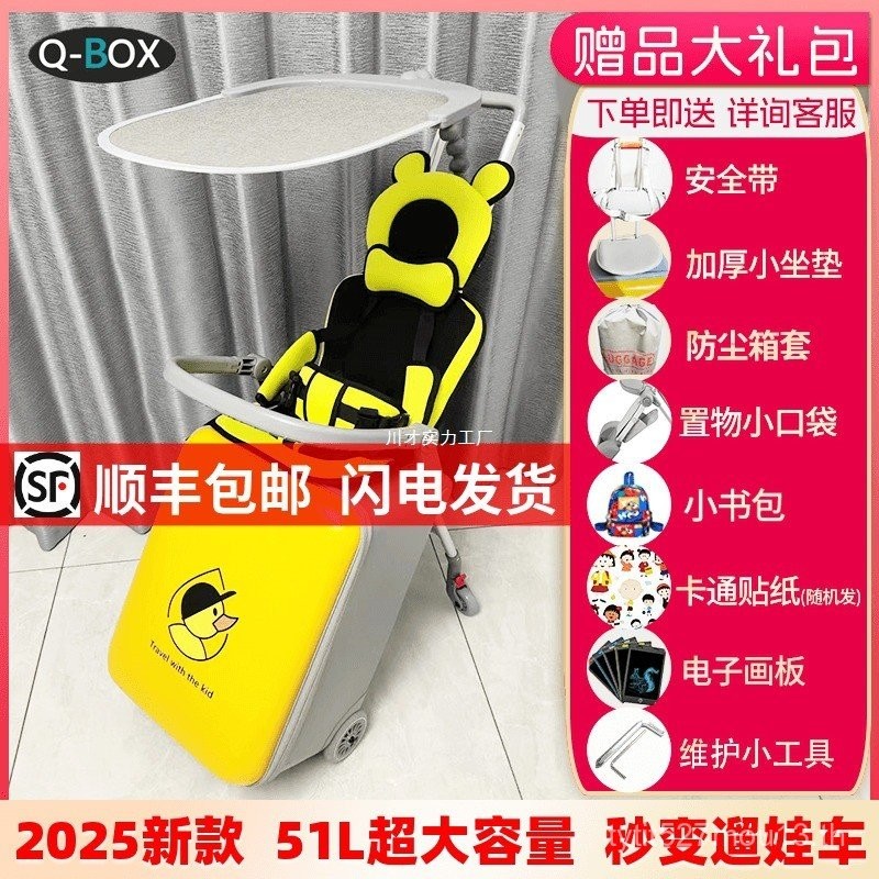 รถเข็นเด็กแบบใหม่ Qbox Double Trolley พกพาสะดวก ติดตั้งง่าย ใช้เป็นกระเป๋าเดินทางได้