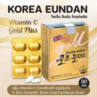 [กล่องทอง] Korea Eundan Vitamin C Gold Plus+ วิตามินซีเกาหลี อึนดัน โกลด์ พลัส ผิวใส เสริมภูมิคุ้มกัน [1 กล่อง][30 เม็ด]