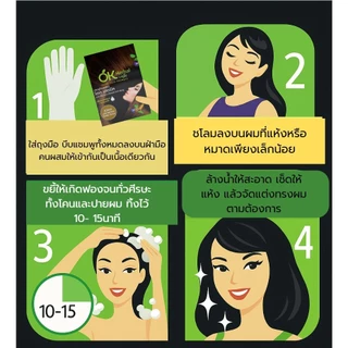 OK Herbal Color Care Shampoo แชมพูปิดผมขาว โอเค เฮอเบิล แชมพูสีผม สูตรอ่อนโยน กล่อง 12 ซอง